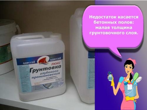 Чем покрыть бетонный пол перед укладкой линолеума. Грунтовка под линолеум: разновидности и особенности