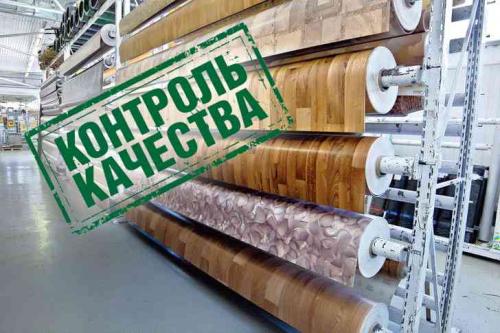 Как проверить качество линолеума перед покупкой