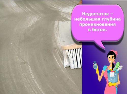 Чем покрыть бетонный пол перед укладкой линолеума. Грунтовка под линолеум: разновидности и особенности