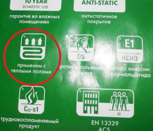 Как выбрать теплый пол под ламинат и линолеум: советы специалистов 01