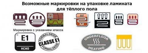 Как сделать теплые полы. Разновидности теплых полов 09 Как сделать теплые полы. Разновидности теплых полов 09