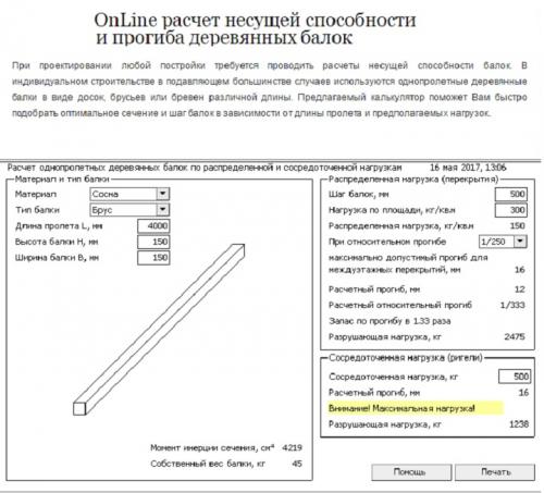 Деревянные перекрытия в каркасном доме. Деревянные перекрытия в доме 06 Деревянные перекрытия в каркасном доме. Деревянные перекрытия в доме 06