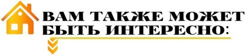 Как подобрать плинтус к ламинату. МДФ 08 Как подобрать плинтус к ламинату. МДФ 08