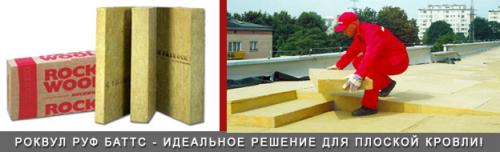 Утеплитель для кровли, какой плотности лучше. Плотность утеплителя для крыши 02