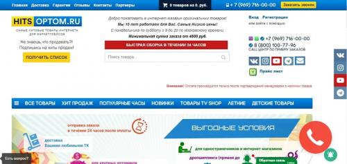 Топ товаров оптом. ТОП-8 поставщиков товара для маркетплейсов