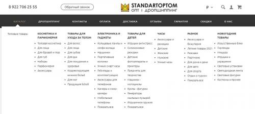 Топ товаров оптом. ТОП-8 поставщиков товара для маркетплейсов