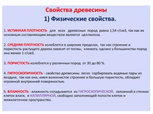 Можно ли класть плитку на деревянный пол. Сложности процесса