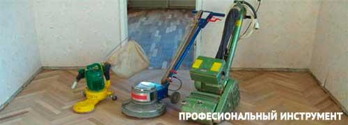 Циклевка деревянного паркета своими руками. Выбираем технологию 02 Циклевка деревянного паркета своими руками. Выбираем технологию 02