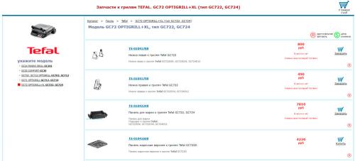 Как выбрать гриль электрический для дома. Какой гриль выбрать для дома — ошибки, отзывы, рейтинг. 06 Как выбрать гриль электрический для дома. Какой гриль выбрать для дома — ошибки, отзывы, рейтинг. 06