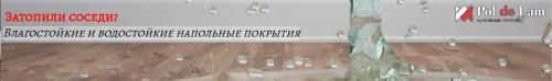 Напольные покрытия для дома: 25 лучших вариантов 07