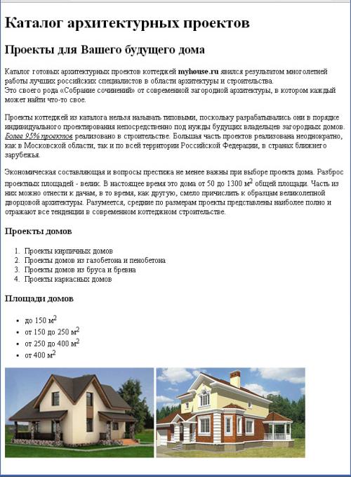 Информационная страница на которой находится. 1. Что такое WWW 15