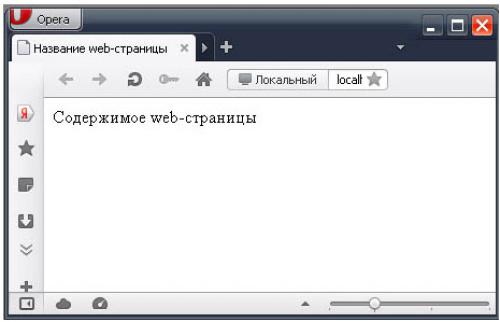 Информационная страница на которой находится. 1. Что такое WWW 22