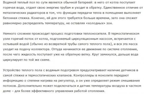 Конструкция теплого пола водяного. Как работает водяной теплый пол: принцип действия, устройство разных видов подключений