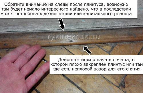 Как снять верхний слой паркета. Как аккуратно снять старый паркет