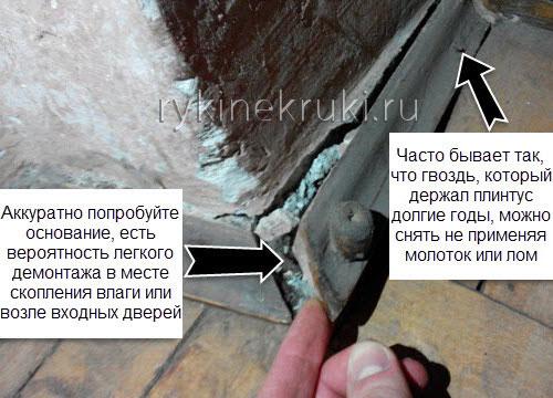 Как снять верхний слой паркета. Как аккуратно снять старый паркет