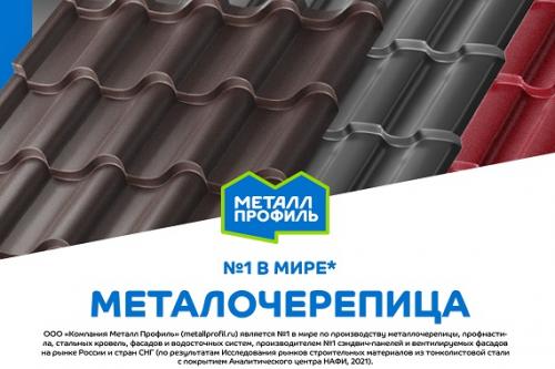 Монтаж и укладка металлочерепицы своими руками. Укладка металлочерепицы на крышу 02