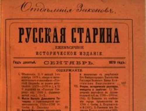 Что значил для людей Старик у ворот тепло уволок