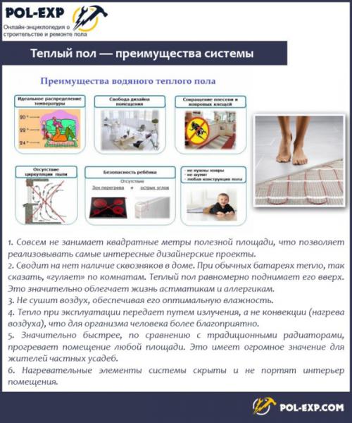 Как правильно уложить тепличный пол. Для чего нужен теплый пол?